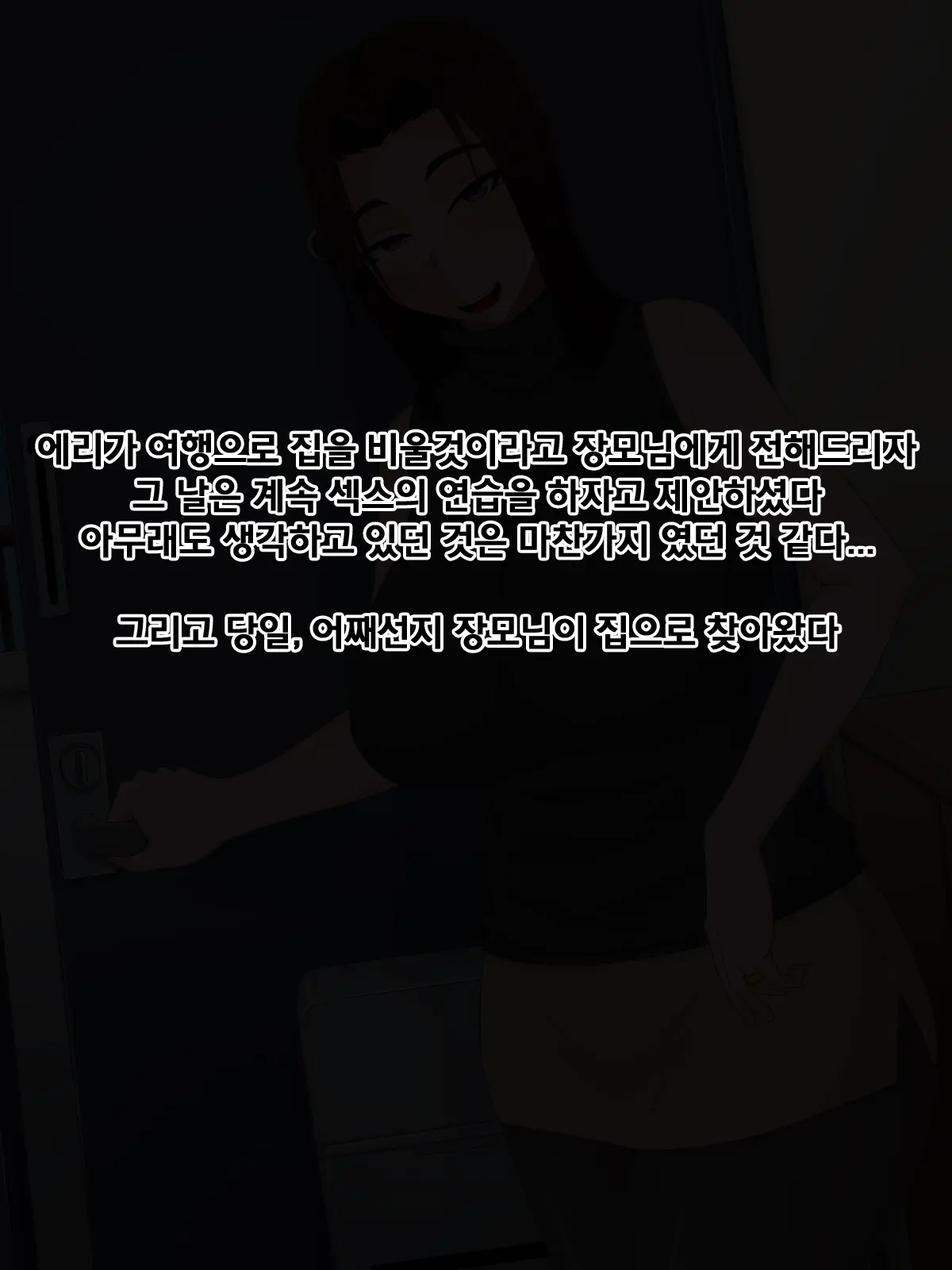 Okaa-San Sore Wa Mazui Desu Yo! ~Tsuma Ni Wa Naisho De ED Kokufuku Renshuu Sex!?~ L 장모님 그건 위험하다구요!~아내에게는 비밀로 ED 극복 훈련 섹스!~